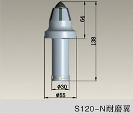 S120-N耐磨翼掘進(jìn)機(jī)截齒